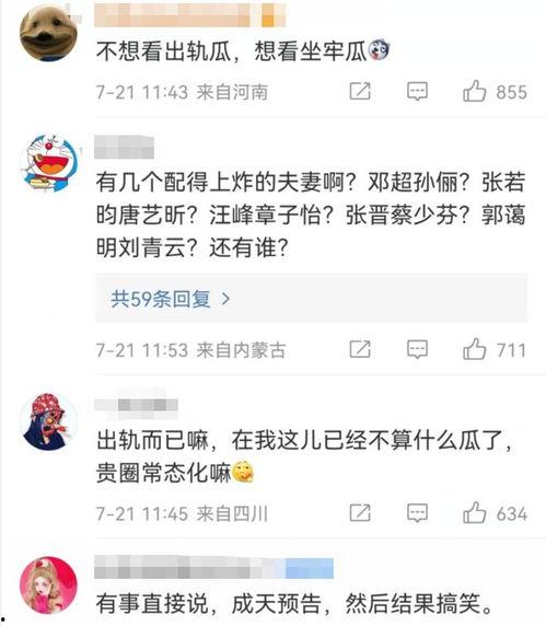 吃瓜娱乐评论大赏怎么看,盘点年度热门话题与网友热议瞬间